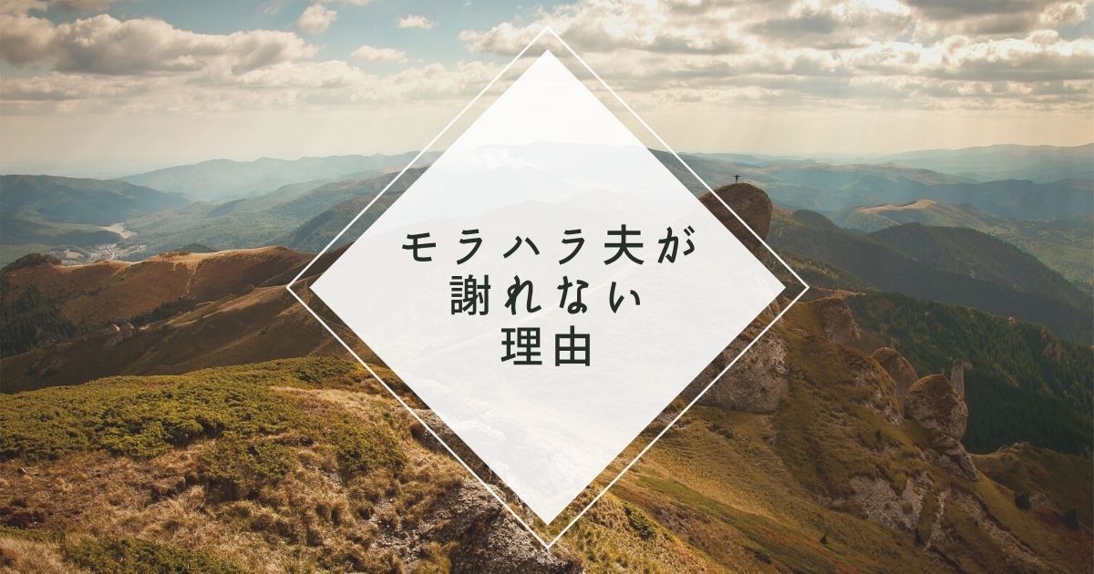 サイコパス旦那の特徴と対処法
