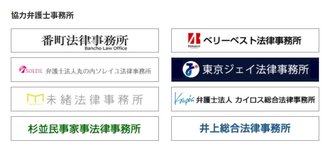 協力弁護士事務所│総合探偵社MR